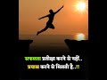 सफलता प्रतीक्षा करने से नहीं #motivation#viral#music #motivational#upsc#success#emotional#shorts🔥💯