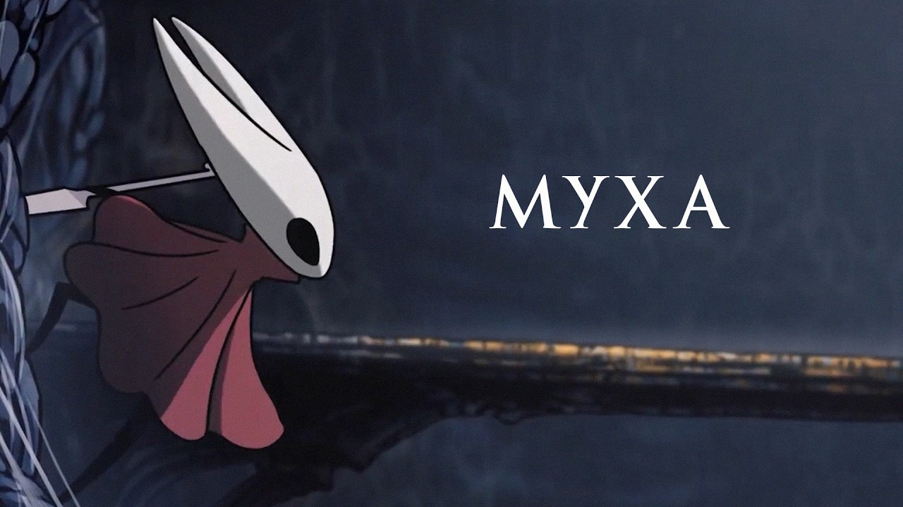 Обзор на Silksong с опозданием на год