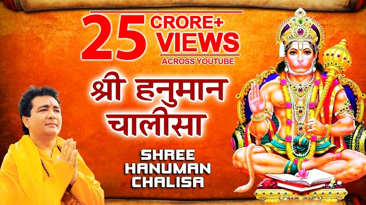 LIVE: श्री हनुमान चालीसा | Hanuman Chalisa | Jai Hanuman Gyan Gun Sagar |hanuman chalisa live