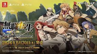 無職転生～異世界行ったら本気だす～ Quest of Memories】 #01 ＃初見