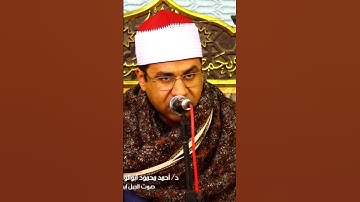 بنبرات مزهلة وخشوع يخاطب القلوب يشدو الطبيب أحمد محمود أبوالوفا الصعيدي من سورة النور #القران_الكريم