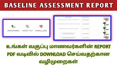 2-5 STD ENNUM EZHUTHUM BASELINE ASSESSMENT REPORT PDF வடிவில் DOWNLOAD செய்வதற்கான வழிமுறைகள்
