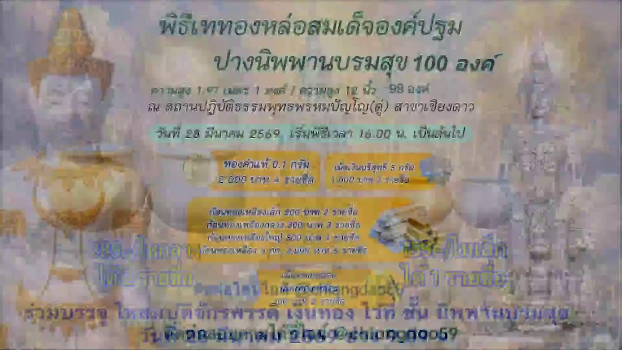 วันที่ 9 มีนาคม พ.ศ. 2569 ร่วมฟังหลวงตาม้าบรรยายธรรม 19.30-21.00 น.