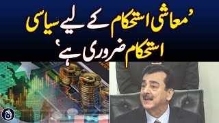 Chairman Senate Yousaf Raza Gillani addresses function in Lahore - Aaj News