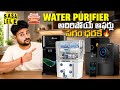 💧 Best Water Purifier Deals in Amazon &amp; Flipkart Summer Sale 2026