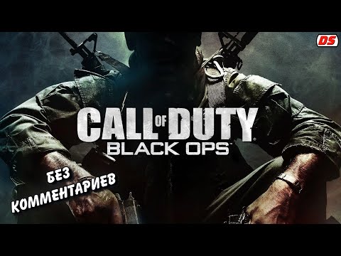 Call of Duty Black Ops. Полное прохождение без комментариев.