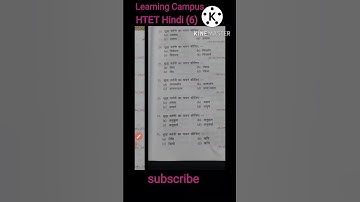 Htet 2022 | hindi | previous year question| htet | htet previous year question| practice set #htet