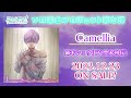 【アイドルソロ楽曲試聴】Camellia／鏑木シュウ(CV.豊永利行)