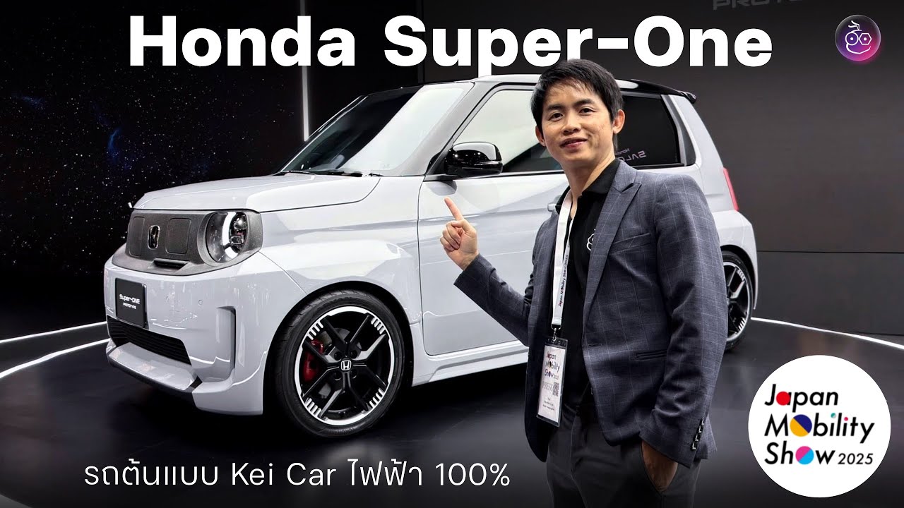Honda Super-One Prototype รถต้นแบบ K-Car ไฟฟ้า 100% พร้อมเกียร์จำลอง 7-Speed และเสียงสังเคราะห์!