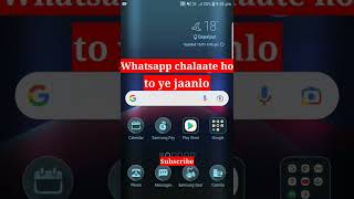 Whatsapp chalaate ho to ye jaanlo #shorts #youtubeshorts #newwhatsapptrick