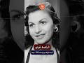 معقول كيتى بطله فيلم عفريت إسماعيل ياسين موجوده وعايشه فى اليونان 