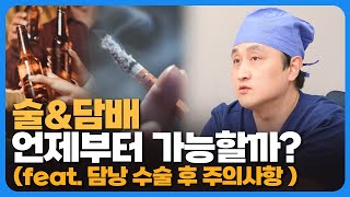 담낭 수술 후 주의사항은 언제까지 지켜야 할까? by 담소유병원