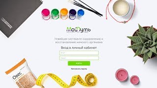 Личный кабинет школы "Мой Путь". Как проходить обучение? Личный кабинет школы "Мой Путь". Как проходить обучение?