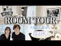 【ルームツアー】夫婦二人暮しの自宅を初公開🏠!【2LDK】