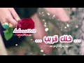 خلك قريب محمد الدوسري