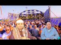 القارئ أحمد عوض أبو فيوض ربع العصر عزاء الحاج ممدوح حلمي عزام بكفر الحاج عزب السنبلاوين 2024 