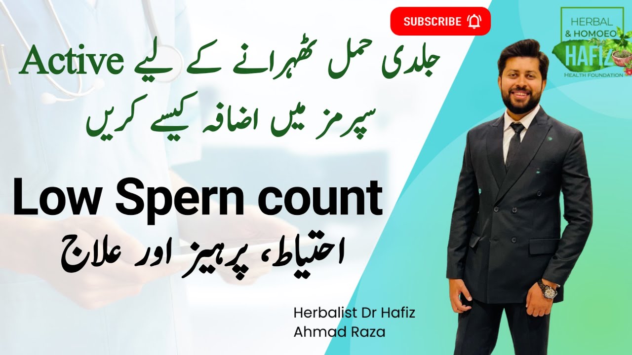 How To Increase Sperm Count In Males Urdu Low Sperm Motility Causes how-to-increase-sperm-quality-by-ayurvedic-medicine-gharelu-nuskhe-by
