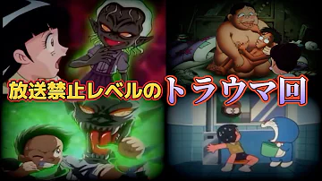 アニメトラウマ回 Mp3