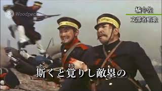 【Japanese Military Song】Russo-Japanese War Song Medley/日露戦争軍歌・戦時歌謡メドレー