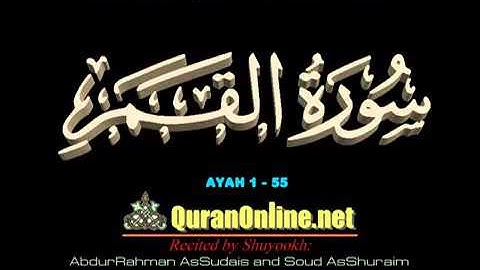 الشيخ عبدالرحمن السديس سورة القمر مع الكتابة