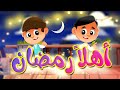 أهلا رمضان قناة بلبل BulBul TV 
