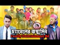   celebration  family entertainment bd  comedy  desi cid