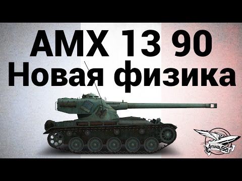 AMX 13 90