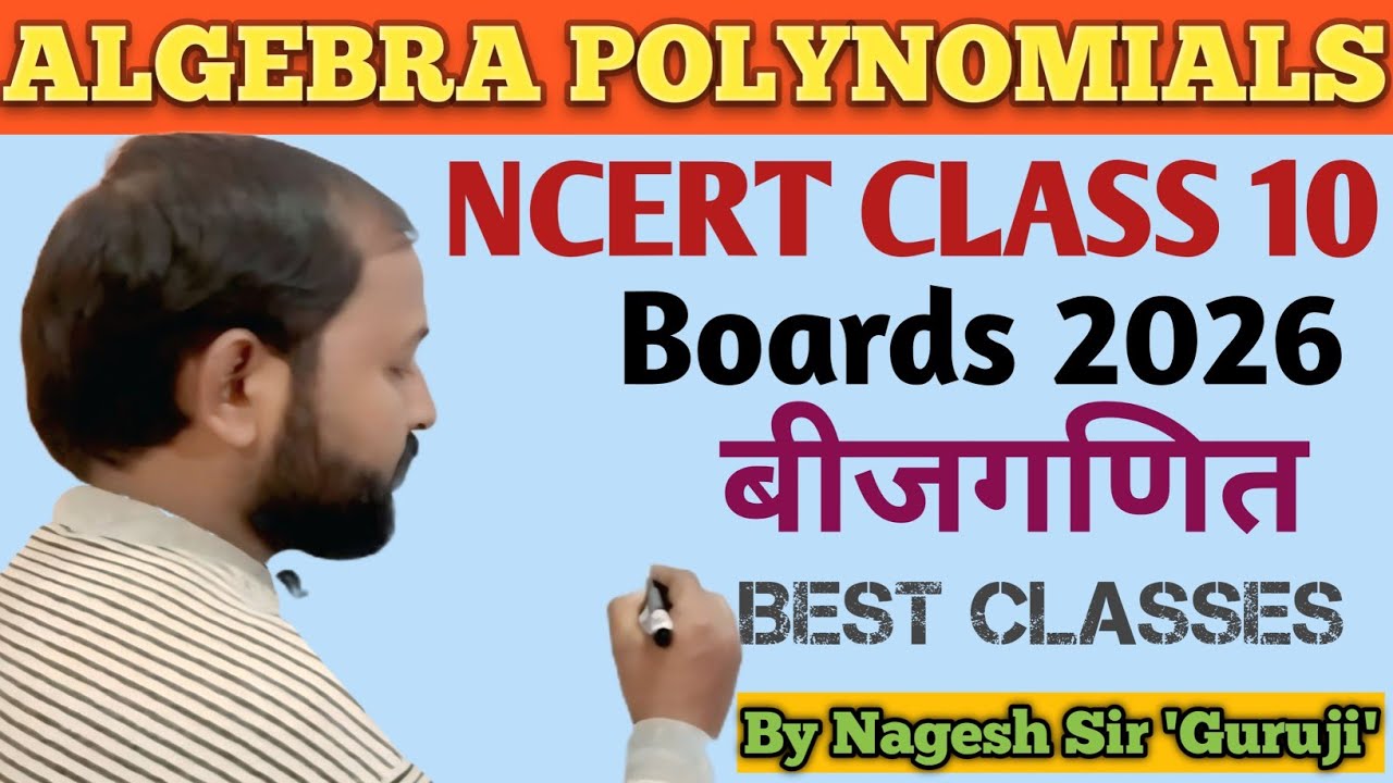 Algebra | बीजगणित | Polynomials | Class 10 maths | ncert maths solutions | boards exam preparation