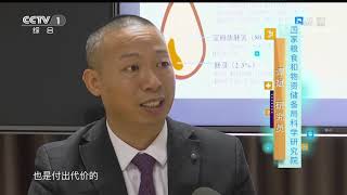 《生活提示》 20201029 选大米是越“精”的越好吗?| CCTV