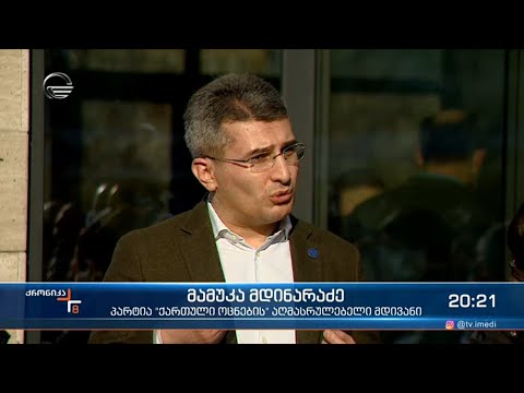 პოლიტიკოსებს შორის სენაკის საკრებულოში არითმეტიკული დავა გრძელდება