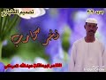 الشاعر ابوعاقلة عبدالله العركي الشاعر ابوعاقلة عبدالله العركي