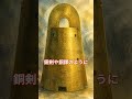 銅矛は戦う武器じゃなかった