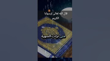 أكتب شيئ تؤجر عليه أخي الكريم 🕊️ #قرآن #quran #قران_كريم #تلاوة_خاشعة #تلاوات #المصحف #اكسبلور #لايك