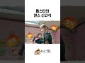 톱스타가 되고 싶다면 필수 시청