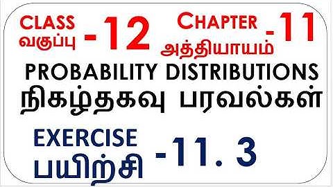 Exercise 11.3 full | Chapter 11 | Class 12 | Probability Distribution #mdmath