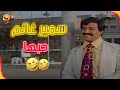 ضحك هستيري مع سمير غانم وحكايته مع الحب الجديد 
