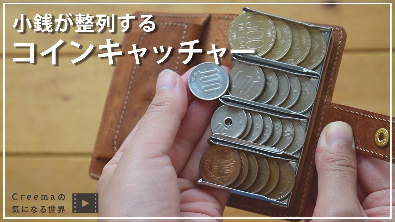 コインキャッチャー「Creemaの気になる世界」〜作品編〜 - YouTube