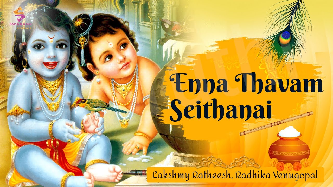 Enna Thavam Seithanai by Lakshmy Ratheesh  Radhika Venugopal