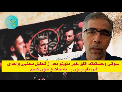 رخداد غیرمنتظره که ایران را بهت زده کرد