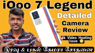 iQoo 7 Legend Detailed Camera Review / 13mp Portrait & Telephoto ☺️ Video Focus issue 😔 #iqoo7legend screenshot 5