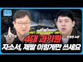 과기원 자소서, 이렇게 써야 붙습니다 | KAIST&middot;UNIST&middot;DGIST&middot;GIST 완전정리