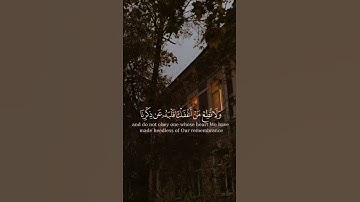 وَاصبِر نَفسَكَ مَعَ الَّذينَ يَدعونَ رَبَّهُم بِالغَداةِ وَالعَشِيِّ - القارئ اسلام صبحي