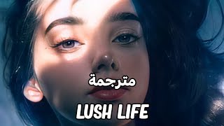 Zara Larson - Lush Life - مترجمة