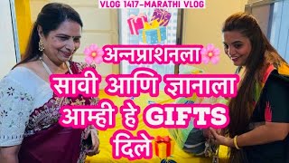 🌸अन्नप्राशनला🌸 सावी आणि ज्ञानाला आम्ही हे GIFTS दिले🎁 |Navangel🩷| Vlog 1417 | Marathi Vlog