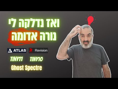 מערכות ווינדוס מקוסטמות - אולי זה בכל זאת מסוכן?!