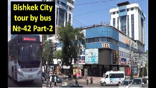 Часть-2 Город Бишкек из окна 42 -го Автобуса (А-Я)