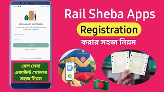 রেল সেবা একাউন্ট খোলার সহজ নিয়ম | Rail Sheba App Registration In Bangla screenshot 4