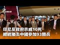 印尼反政府示威