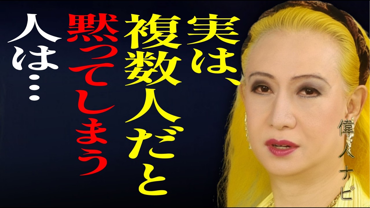 【美輪明宏】ただの人見知りじゃない！？集団でいると話さなくなる人の特徴6選。人生を動かす言葉の力