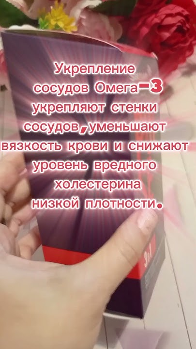Защита сердца и сосудов. Пульс бокс.Сибирское здоровье - YouTube